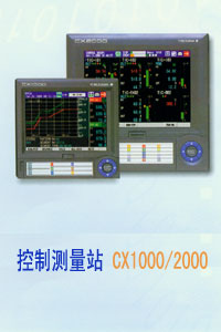 控制测量站 CX1000